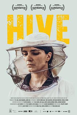 蜂箱 Hive (2021)海报