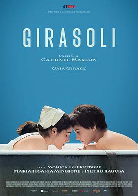 向日葵 GirasolI (2023)海报
