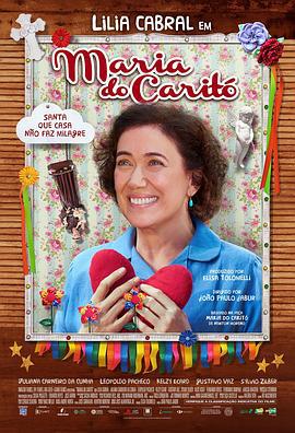 架子上的玛丽亚 Maria do Caritó (2019)海报