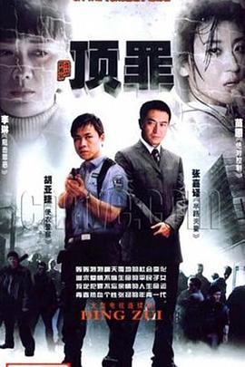 道北人 (1995)海报