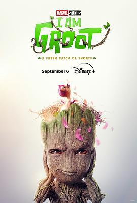 我是格鲁特 第二季 I Am Groot Season 2 (2023)海报