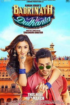 伯德里纳特的新娘 Badrinath Ki Dulhania (2017)海报