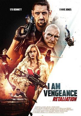 我是复仇者2 I Am Vengeance: Retaliation (2019)海报