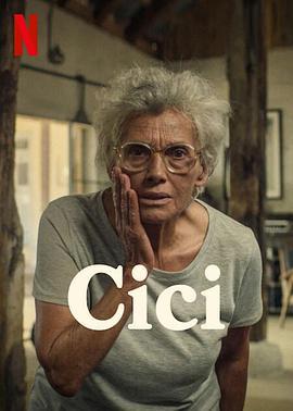 美丽长情 Cici (2022)海报
