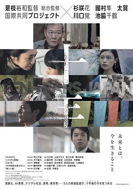 十年日本 (2018)海报