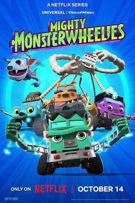无敌怪物车队 Mighty MonsterWheelies (2024)海报