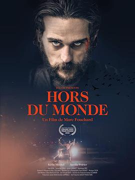 恋恋同路人 Hors du monde (2020)海报