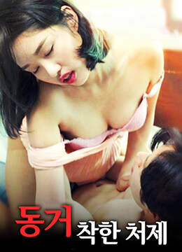 住在一起好姐妹情谊海报