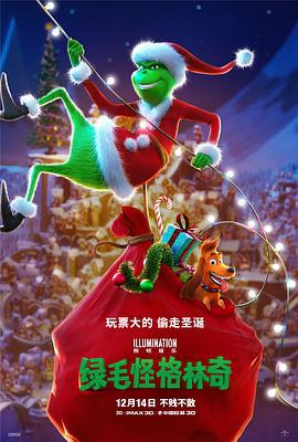 绿毛怪格林奇 The Grinch (2018)海报