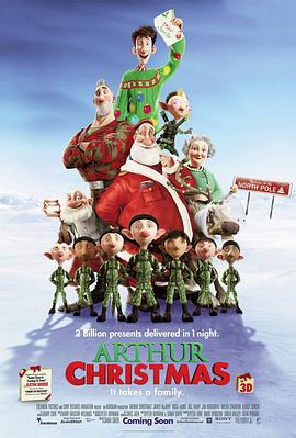 亚瑟·圣诞 Arthur Christmas (2011)海报