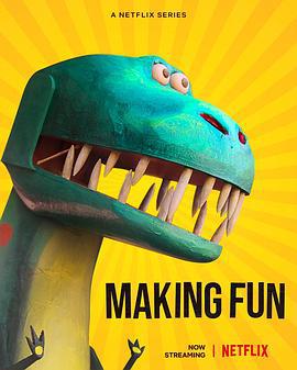 奇想木工厂 Making Fun (2022)海报