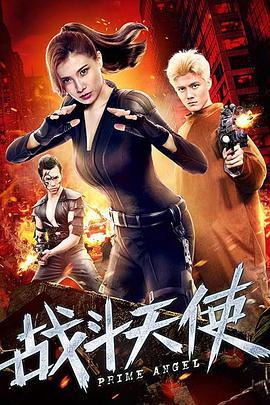 战斗天使 (2019)海报