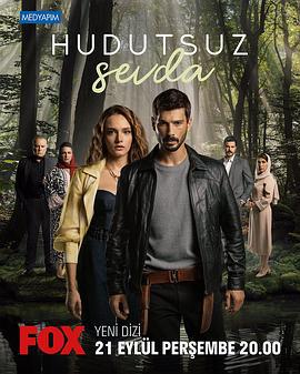 真爱无界 Hudutsuz Sevda (2023)海报