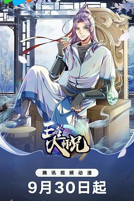 我就是不按套路出牌 (2023)海报