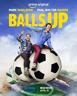 抖擞 Balls Up (2026)海报
