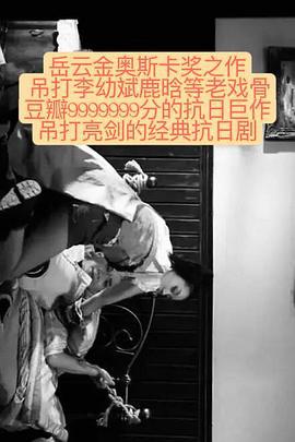 走，打鬼子去 (2013)海报
