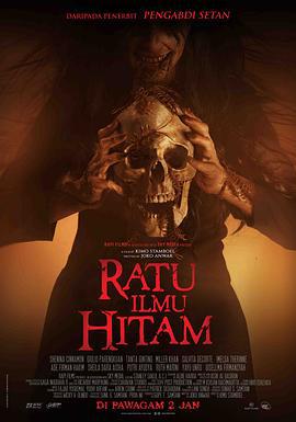 新版降头女王 Ratu Ilmu Hitam (2019)海报