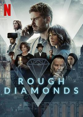 钻石荆途 Diamonds (2023)海报