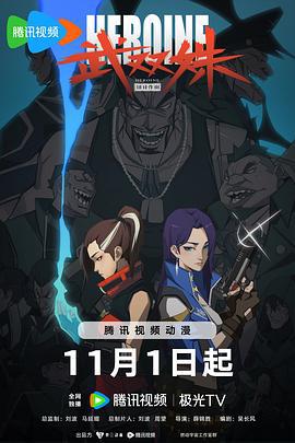 武双姝 (2023)海报