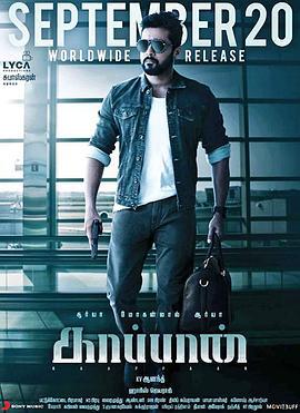 神秘保镖 Kaappaan (2019)海报