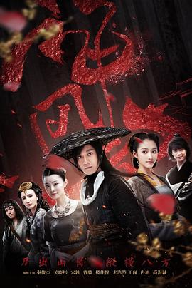 神风刀 (2018)海报