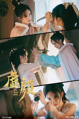 虚颜 (2022)海报