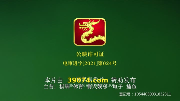 疯狂海盗团 Kaptein Sabeltann og den magiske diamant (2019)海报