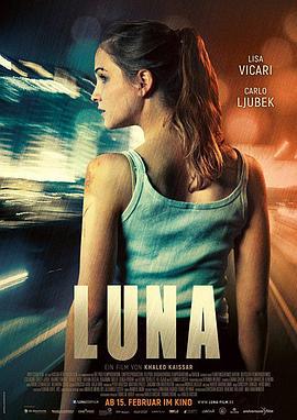卢娜 Luna (2018)海报