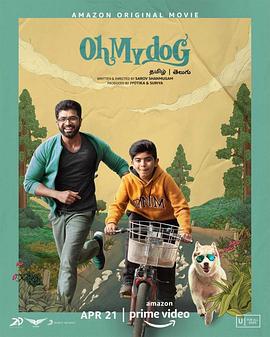我的狗子 Oh My Dog (2022)海报