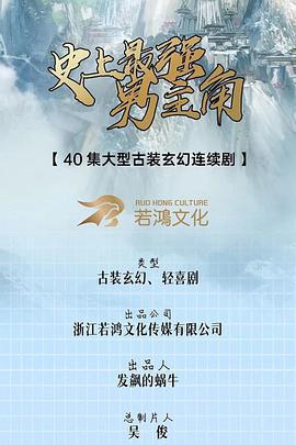 史上最强男主角 (2022)海报