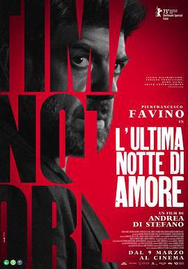 阿莫雷的最终一夜 L'ultima notte di Amore (2023)海报