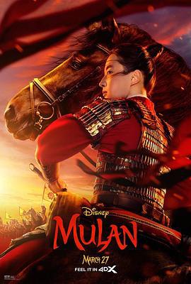 花木兰 Mulan (2020)海报