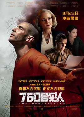 760号犯人 The Mauritanian (2021)海报