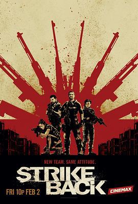 反击 第六季 Strike Back Season 6 (2017)海报