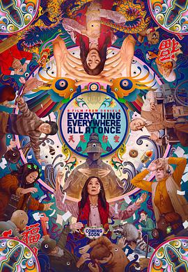瞬息全宇宙 Everything Everywhere All at Once (2022)海报