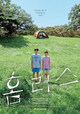 无家可归 홈리스 (2020)海报