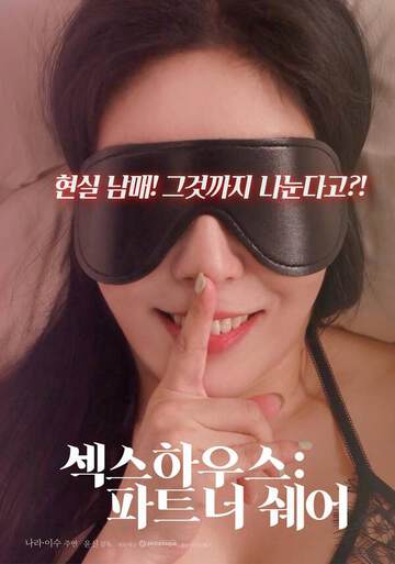 30岁邻家少妇海报