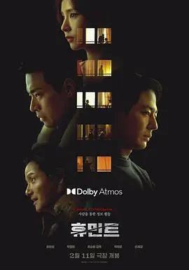 人工情报 휴민트 (2026)海报