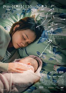 虎毒不 (2024)海报