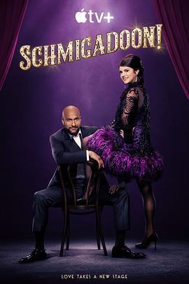 音乐魔法镇！ 第二季 Schmigadoon! Season 2 (2023)海报
