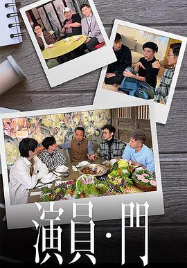 演员 • 门 演員 • 門 (2022)海报