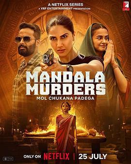曼陀罗谋杀案 Mandala Murders (2025)海报