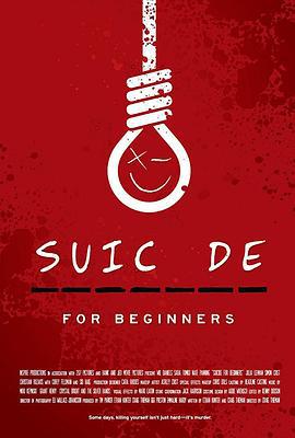 新手自杀 Suicide for Beginners (2022)海报
