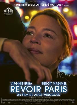 巴黎记忆 Revoir Paris (2022)海报