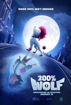 纯种狼2 200% Wolf (2024)海报