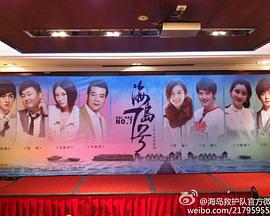 海岛七号 (2011)海报