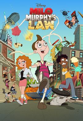 米洛·墨菲的法则 第一季 Milo Murphy's Law Season 1 (2016)海报