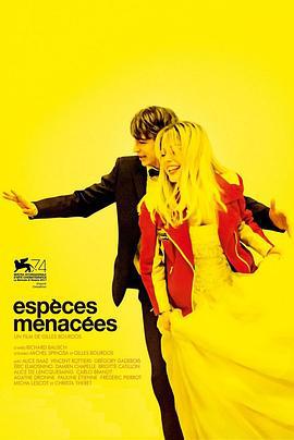 濒危物种 Espèces menacées (2017)海报