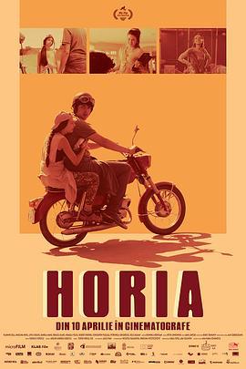 Horia (2023)海报