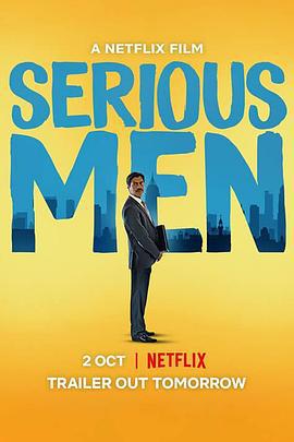 真假天才 Serious Men (2020)海报